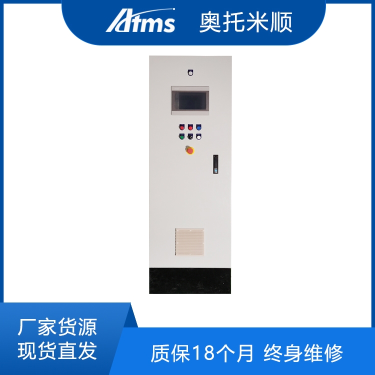 ATMS奥托米顺变频器 高防护等级控制柜 一级配电箱