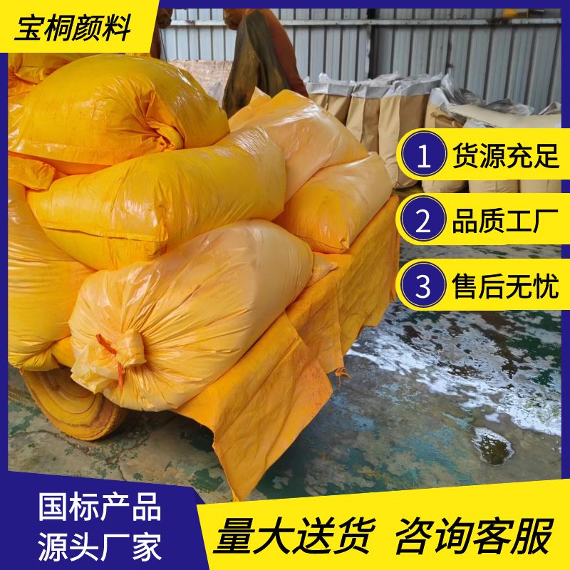 可耐高温塑料色母使用永固黄HG颜料优势