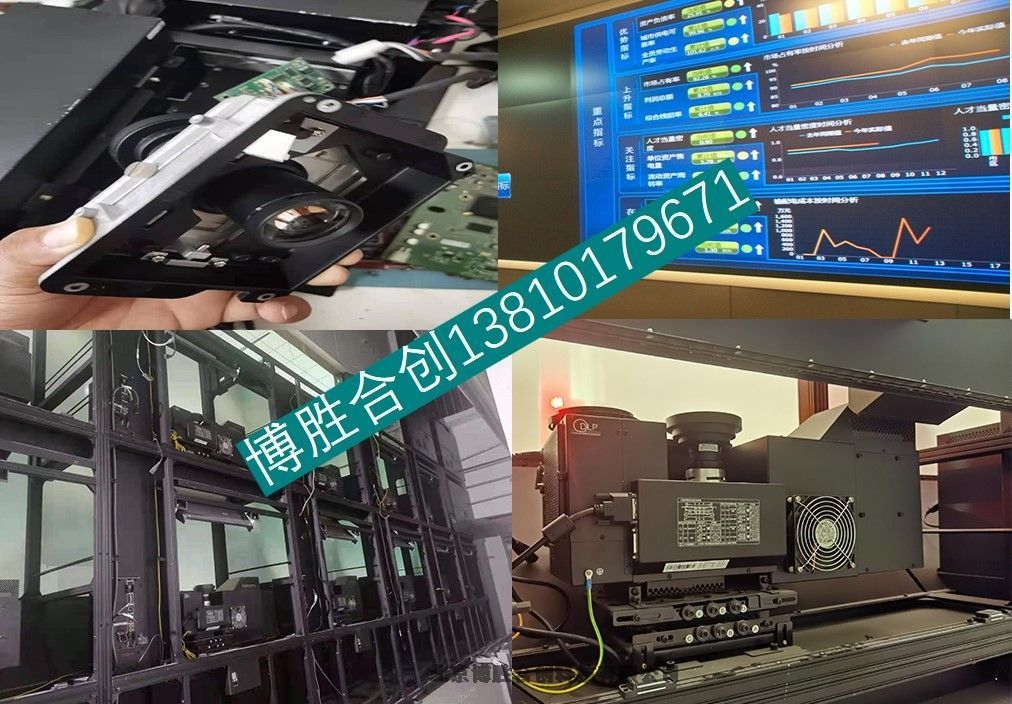 上海大道DLP显示屏配件维修