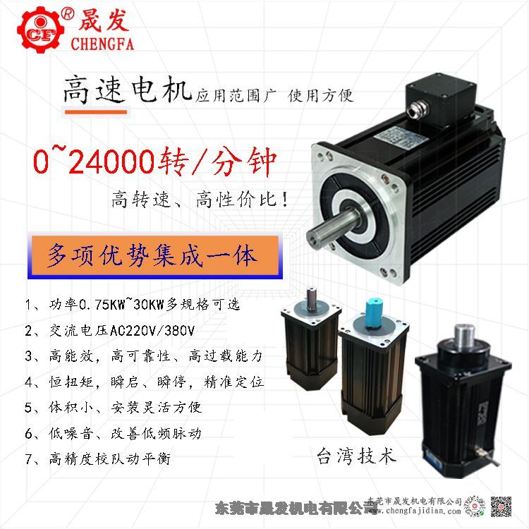 台湾技术12000转高速电机AC高频率电机