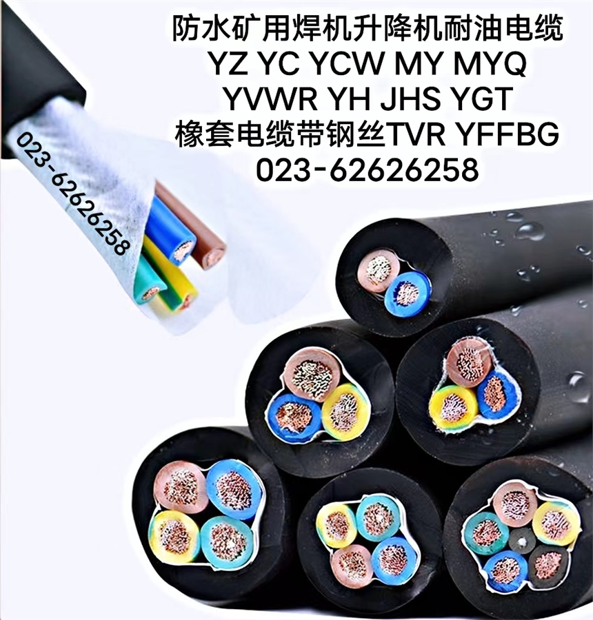 华旗电线电缆-YZ-2*6橡套软电缆