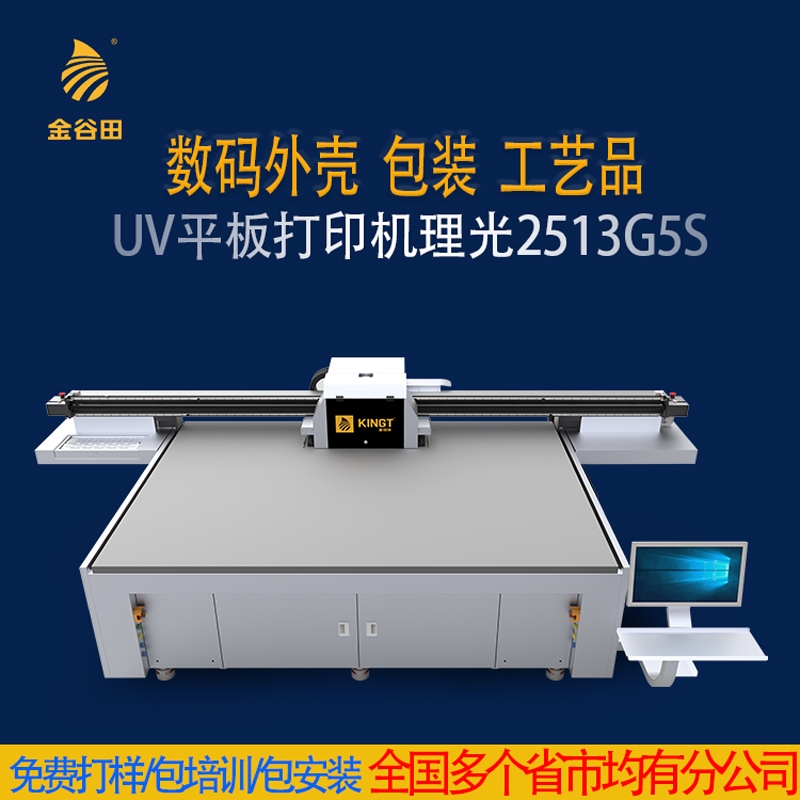 广东包装盒彩印机2513纸箱数码uv打印机设备厂家