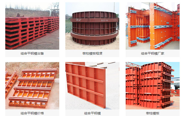 河南郑州市平钢模板厂家德润回收牢固不变形
