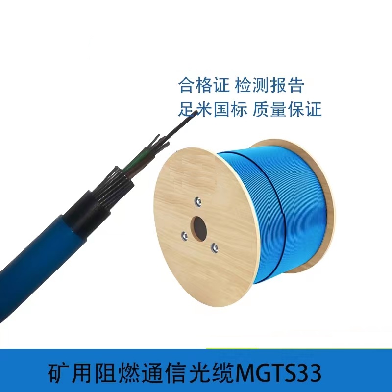 湖南怀化地面矿用光缆MGTSV-6B1