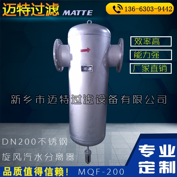 水汽分离器 水气分离器生产厂家DN150 DN200汽水分离器