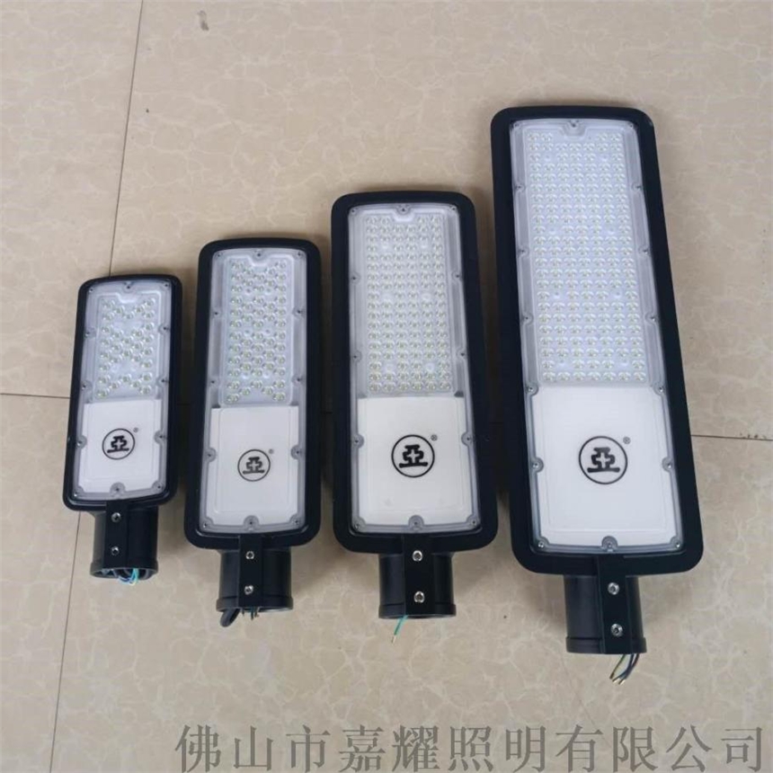 上海亚明亚牌DL22b 30W50W100W150W LED道路灯头灯具