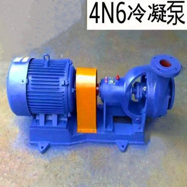 N型冷凝泵4N6A卧式低温泵经验丰富义马泵厂家
