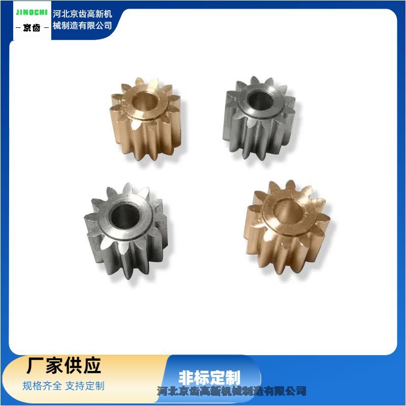 黑龙江省齿轮厂家 京齿 供应 精密齿轮批量加工价格-定做齿轮价格