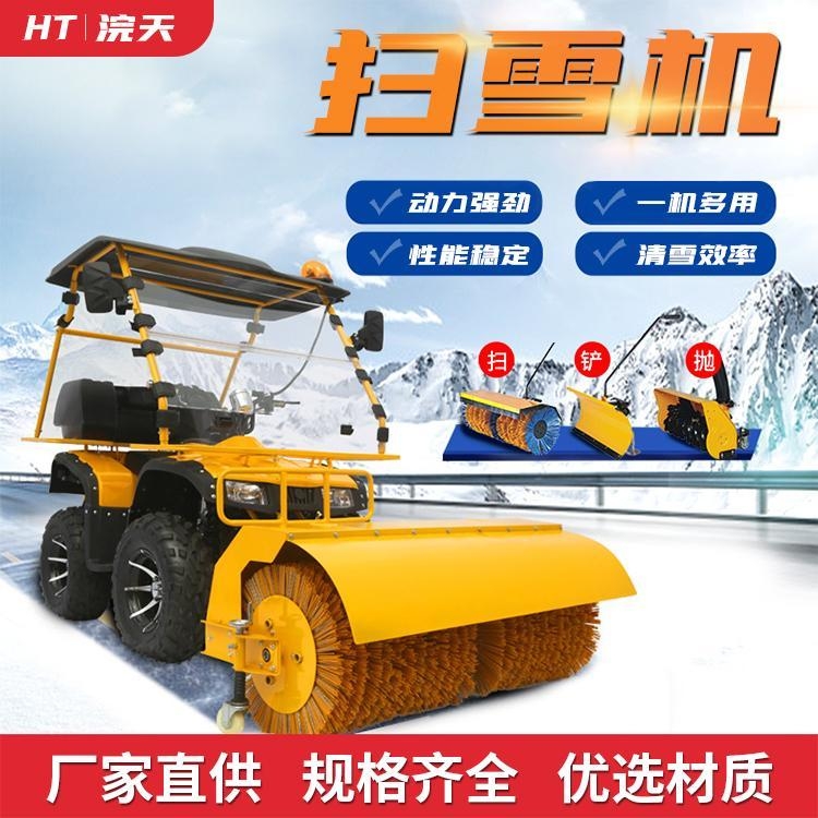 哈尔滨清雪车驾驶式扫雪机沙滩车加装雪滚 厂家直销
