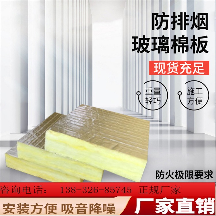 青海防排烟玻璃棉板神州金属管道专用包裹48密度50厚玻璃棉厂家