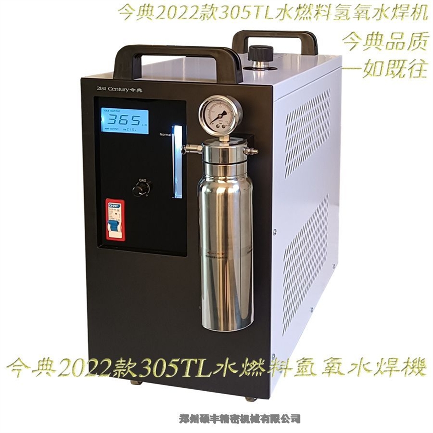 今典氢氧水焊机厂家、郑州硕丰精密机械有限公司