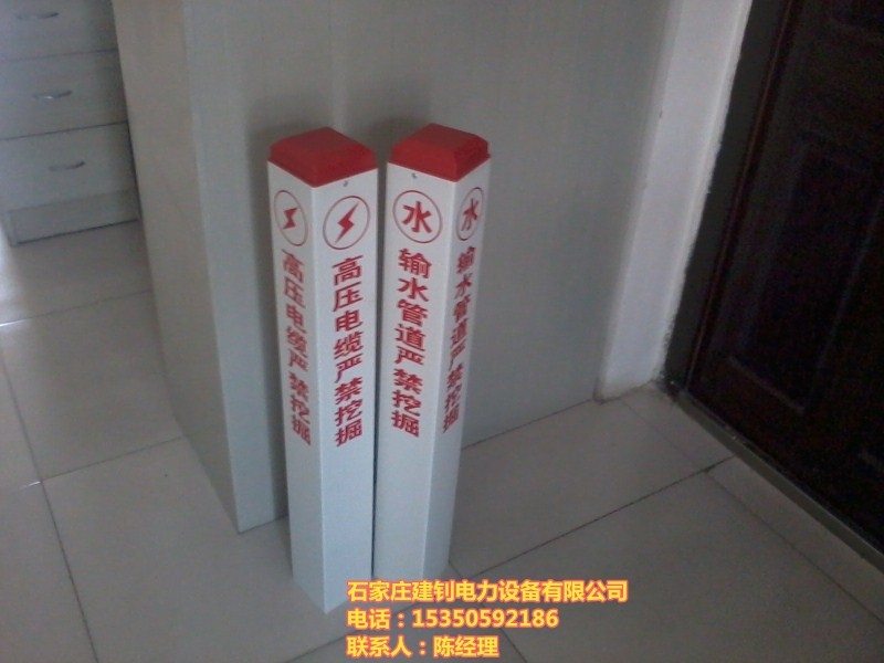 青川县标志桩|玻璃钢电缆标志桩价格