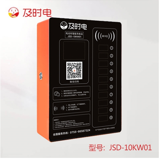 北京刷卡扫码充电桩 及时电 电瓶车充电桩OEM/ODM 厂家供应