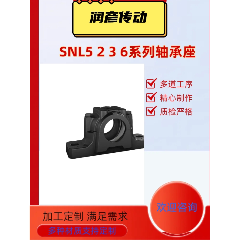 云南轴承座SNL215润彦多年生产经验源头工厂