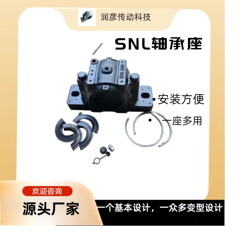 上海轴承座SNL519-616润彦多年生产经验定制各种非标