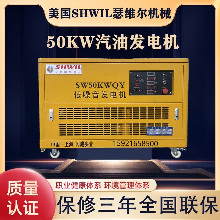 50KW汽油发电机 美国瑟维尔机械 SW50KWQY 低噪音 移动发电机