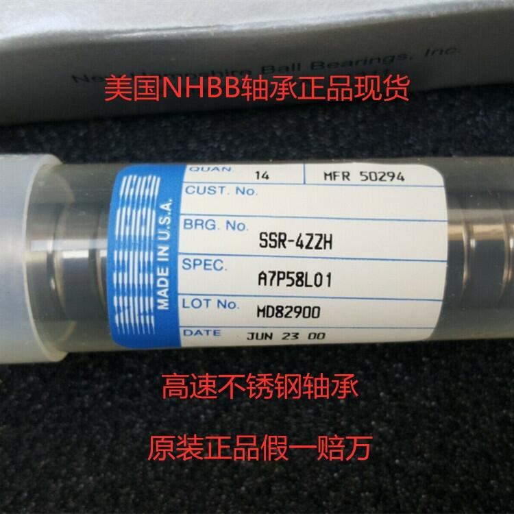 上海SSRI-814ZZRA7P25LG68轴承美国NHBB轴承半导体电子轴承全新更新