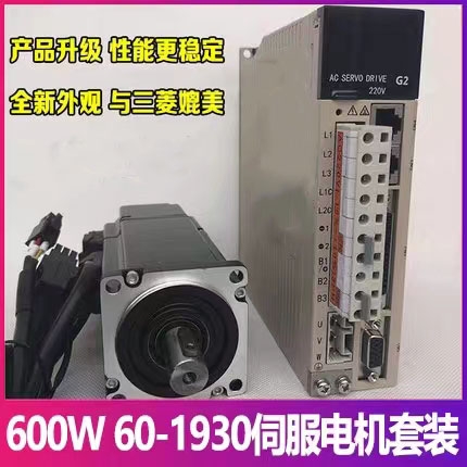80-3520交流伺服电机套装50W伺服电机减速机+伺服驱动器 送3米线