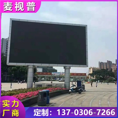 中山小榄大屏幕广告牌 led电子显示屏