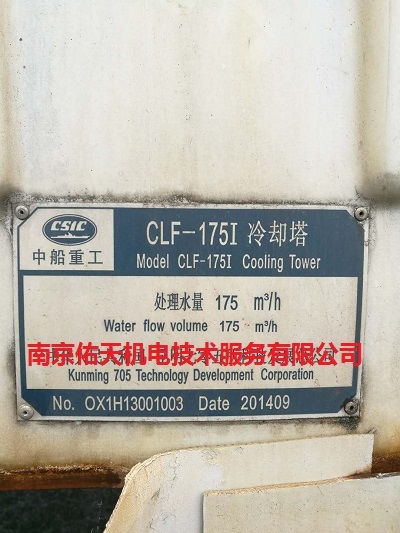 中船重工CLF-175I冷却塔电机减速机保养维修轴承更换