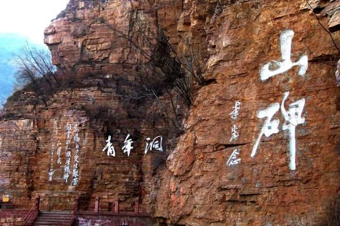 河南安阳林州红旗渠摩崖石刻山体刻字浮雕墙