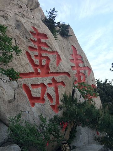 洛阳龙门摩崖石刻寿刻字悬崖浮雕