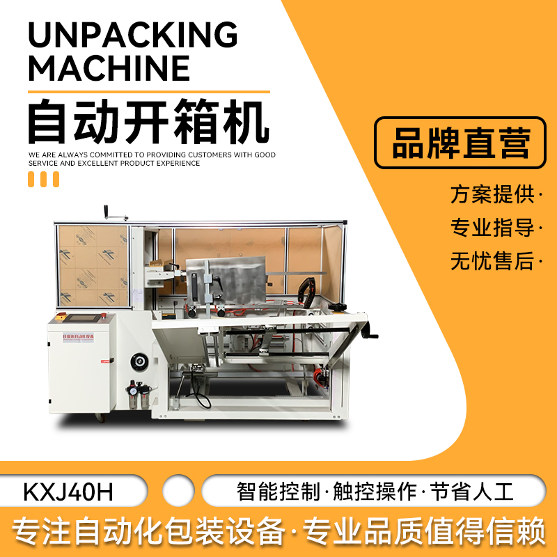 广东纸箱包装机械 自动折盒子的机器