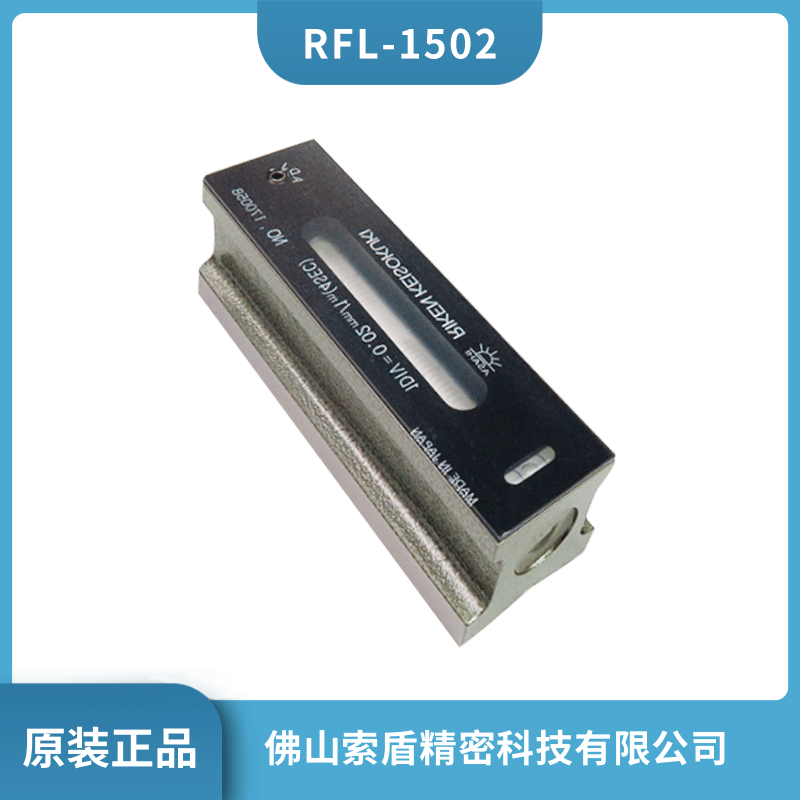 RIKEN理研150*0.02 150*0.05便携式水平仪 RFL-1502 1505