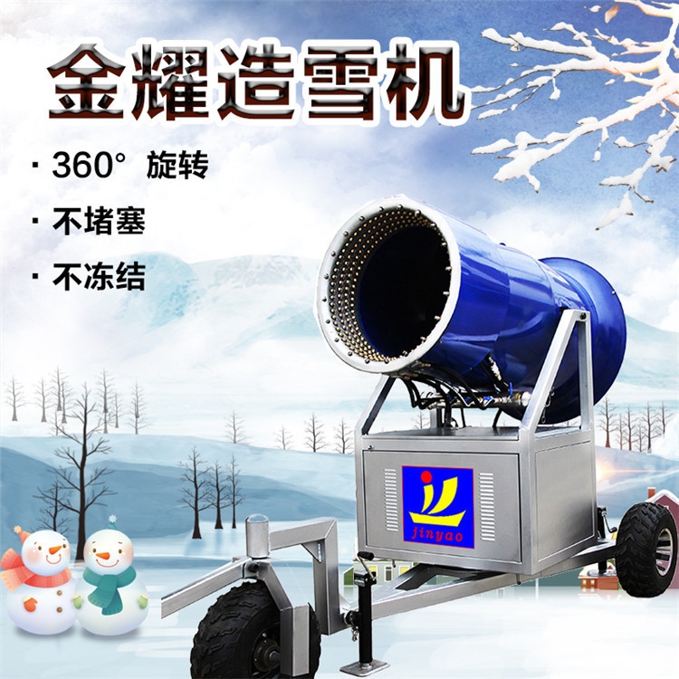 金耀室外大功率造雪机 戏雪乐园人工降雪机 国产炮式雪花机