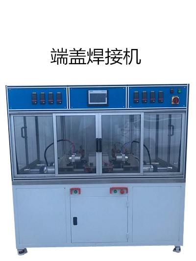 上海贺格滤芯端盖焊接机