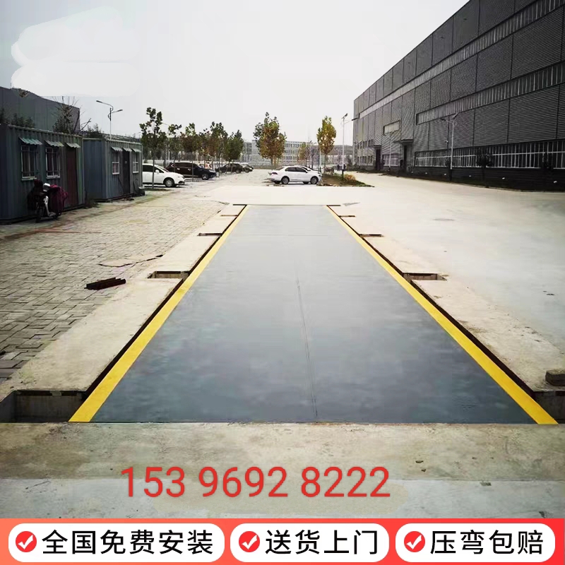 阜宁县地磅，实体工厂服务有保障（1~200吨地磅）