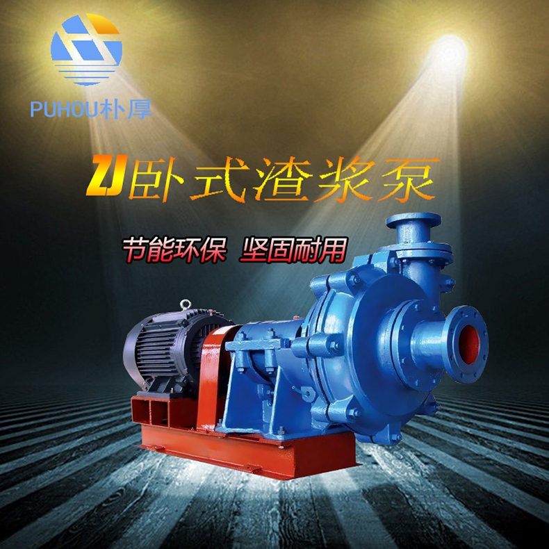 黑龙江哈尔滨250ZJ-I-A63锅炉除尘水泵质优价廉