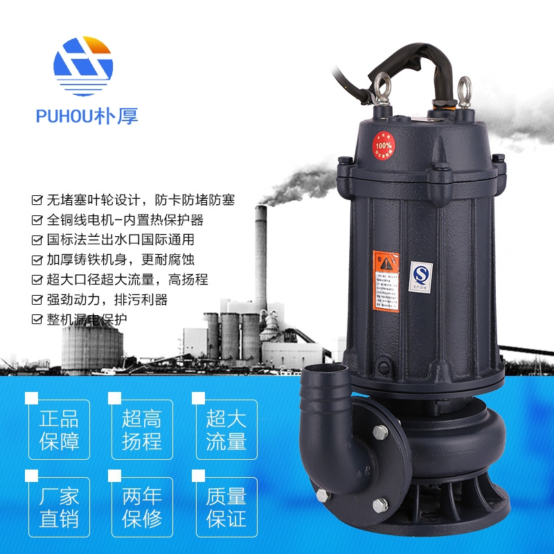 贵州六盘水200QW400-30-55潜水泵批发厂家