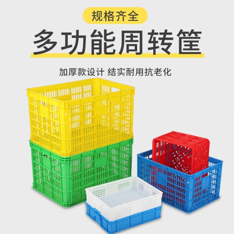 丹东塑料筐品牌,塑料铁梁周转筐-沈阳兴隆瑞