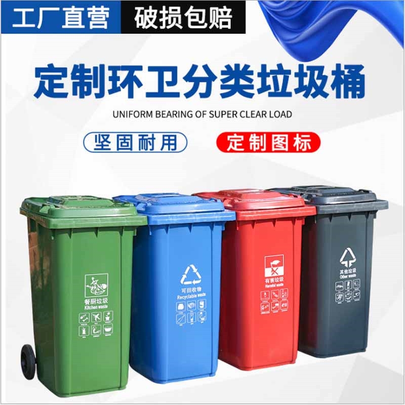 营口塑料垃圾桶价格,分类垃圾箱加厚系列-沈阳兴隆瑞