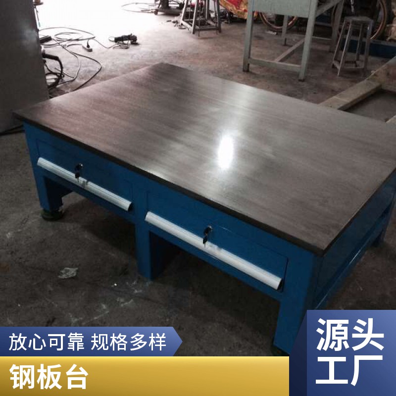 承重2吨钢板工模桌厂家 四个抽屉带底板工模桌