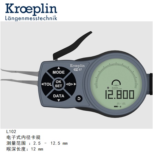 德国kroeplin数显内径测量卡规L102