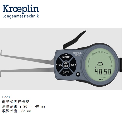 德国kroeplin数显内径测量卡规L220