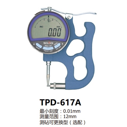日本得乐TECLOCK数显厚度表TPD-617A