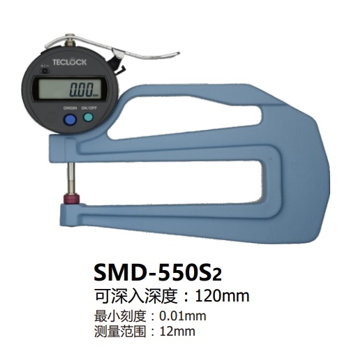 日本得乐TECLOCK数显厚度表SMD-550S2-3A