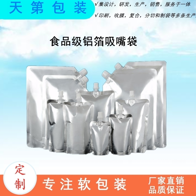 食品铝箔袋-防静电铝箔袋