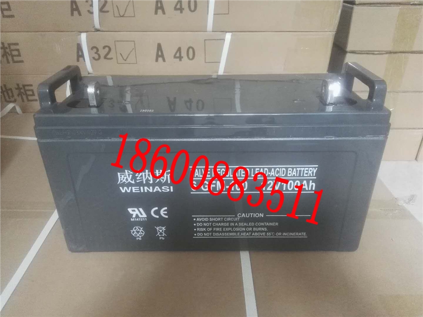 威纳斯12V40AH 6-GFM-40 直流屏蓄电池