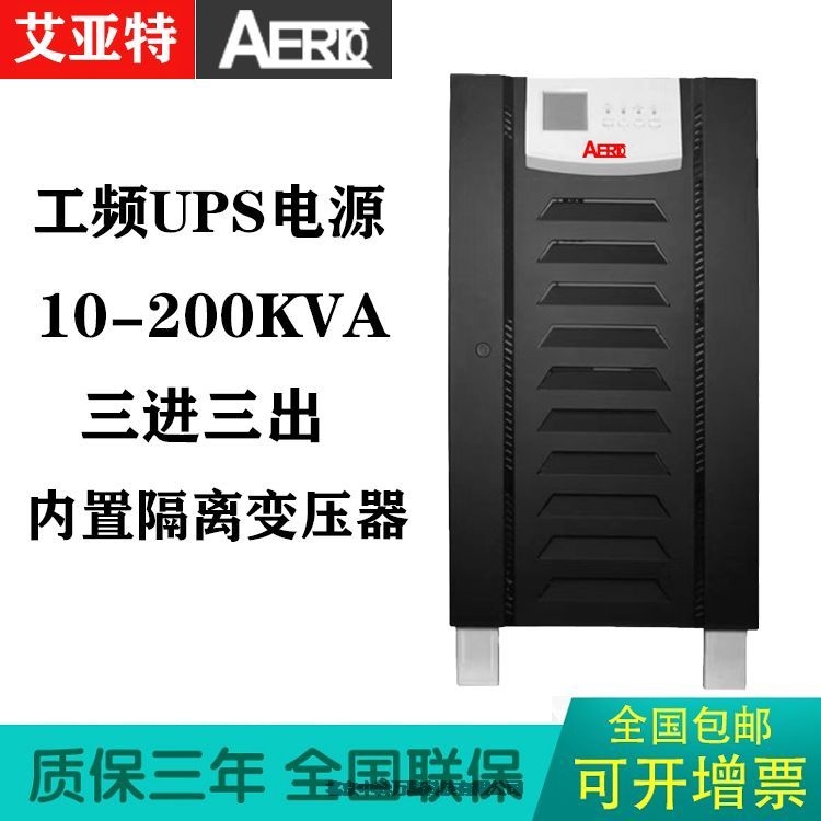 浙江UPS电源工业级80KW内置隔离变压器