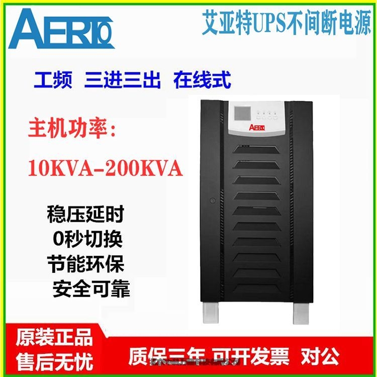 北京UPS不间断电源工频机80KW内置隔离变压器