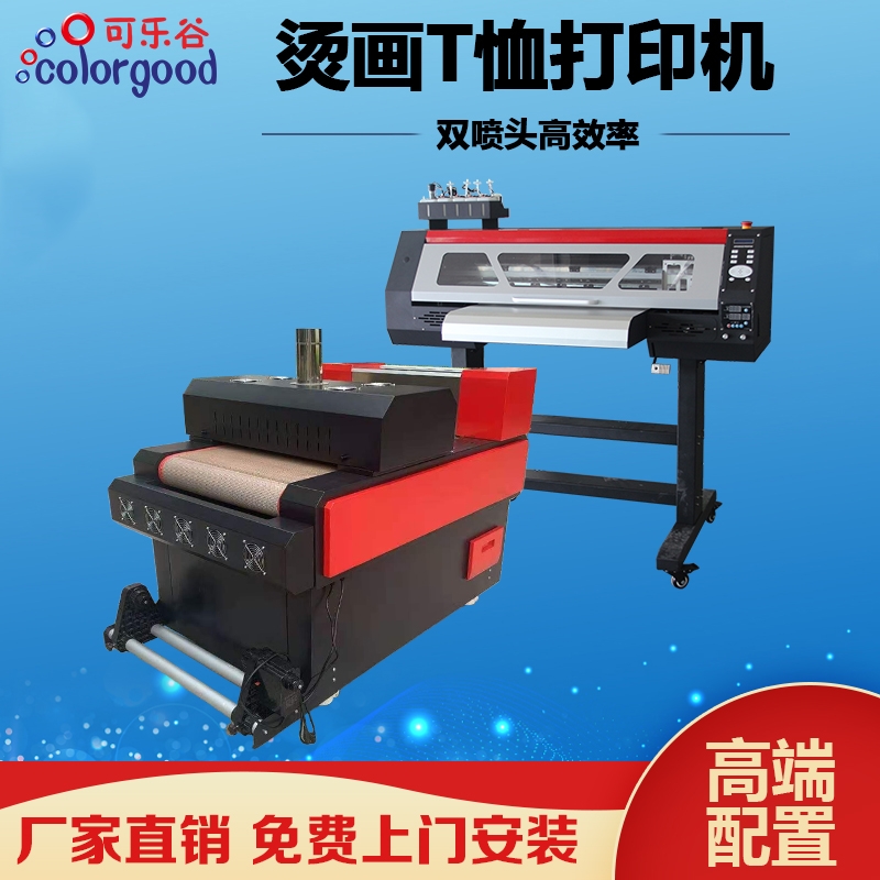 深圳可乐谷供应服装印花机械设备