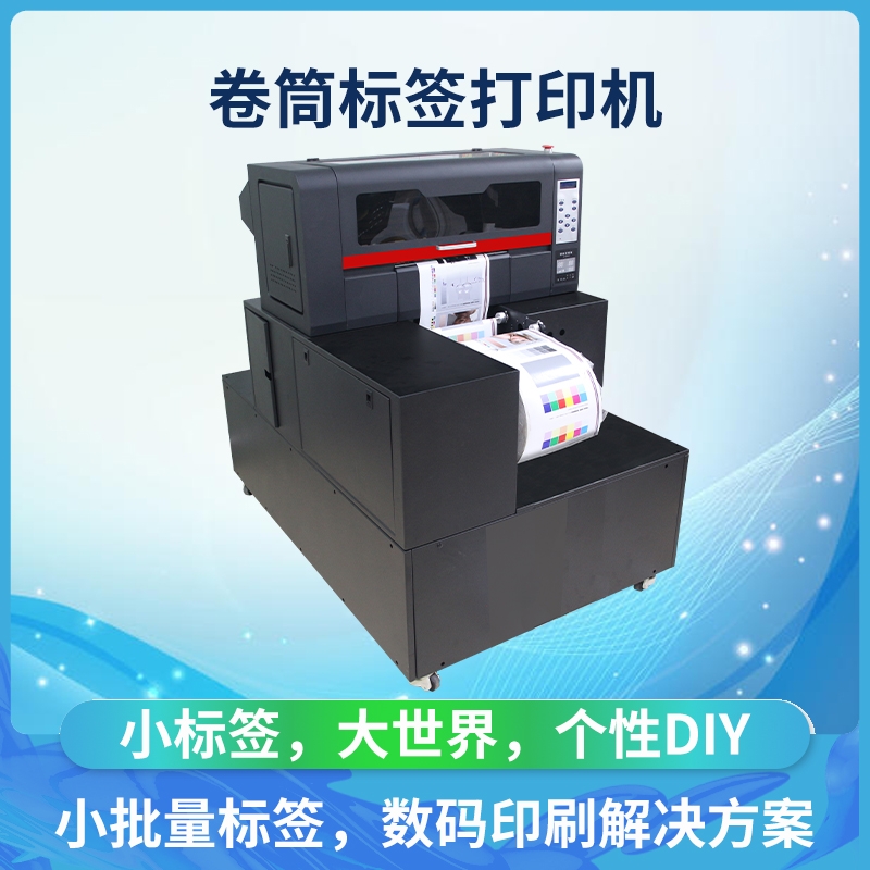 供应彩色无版数码印刷机无需制版  输出30CM宽数码标签机
