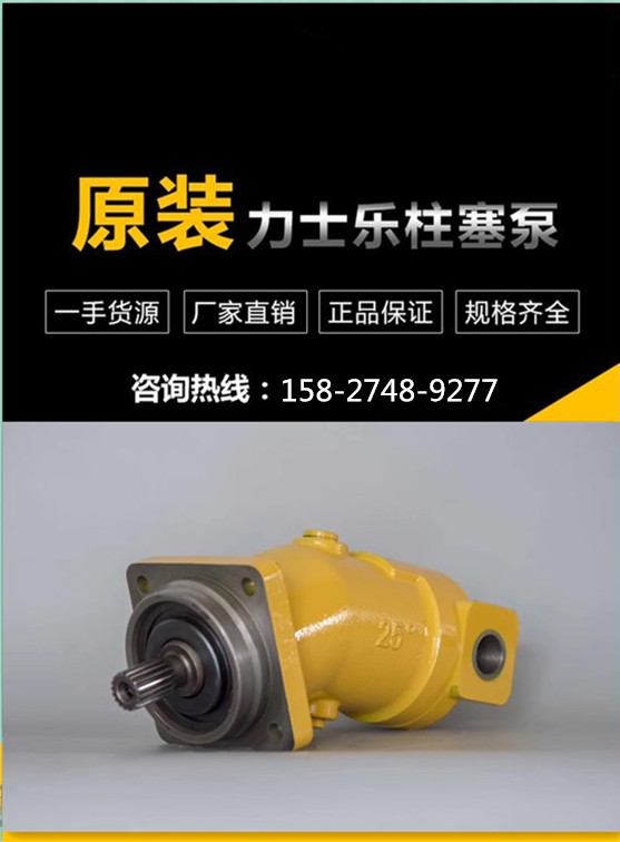 北京华德液压泵HD-A11VLO130HD.D/10R-NTC12N00