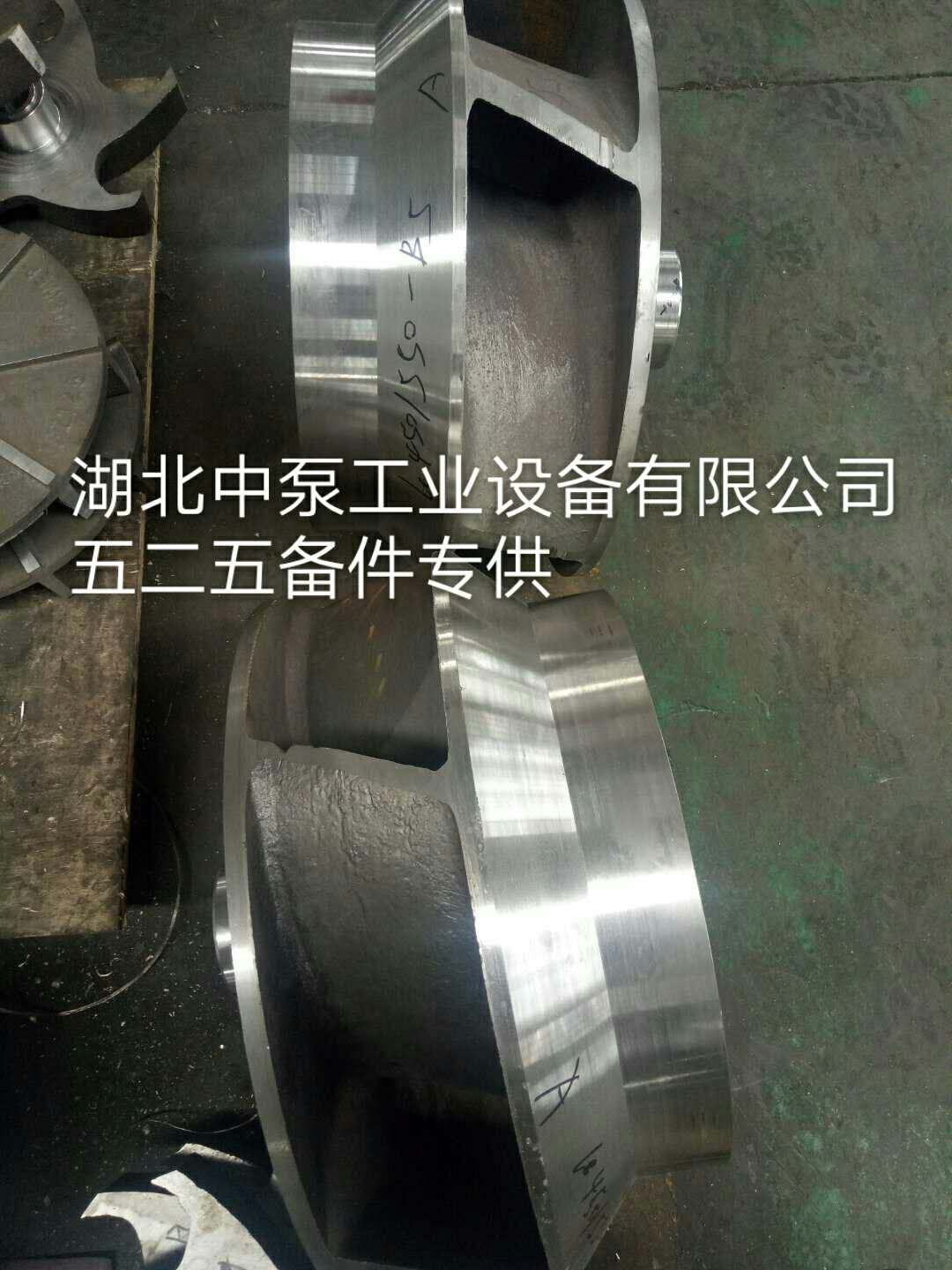 广东IHE125-100-200叶轮 叶轮螺母 轴套 泵轴