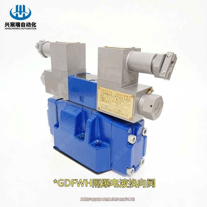 厂家价格GDFWH-06-2B3L，GDFWH-06-2D3矿用隔爆电液换向阀，质保1年