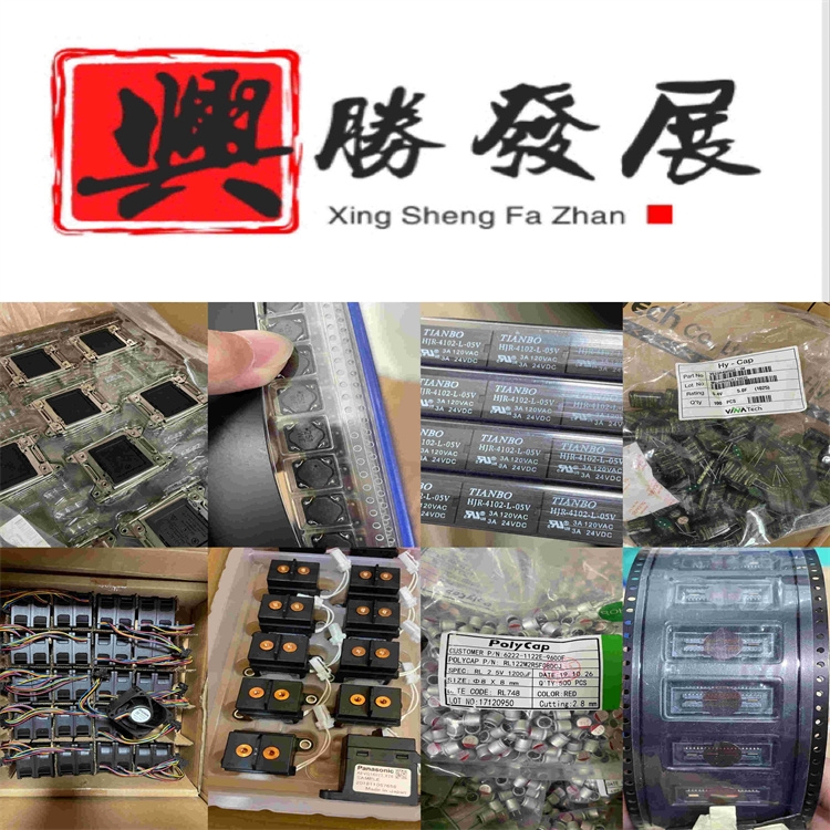 重庆收购IC电子料电子元器件急要变现电子料